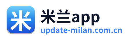 米兰app